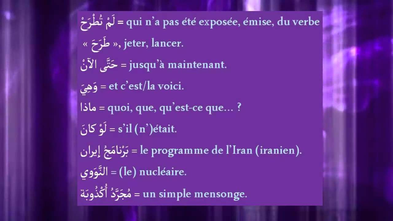 L'arabe par le vocabulaire 1 : كانَ