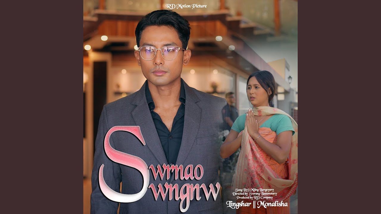 Swrnao Swngnw