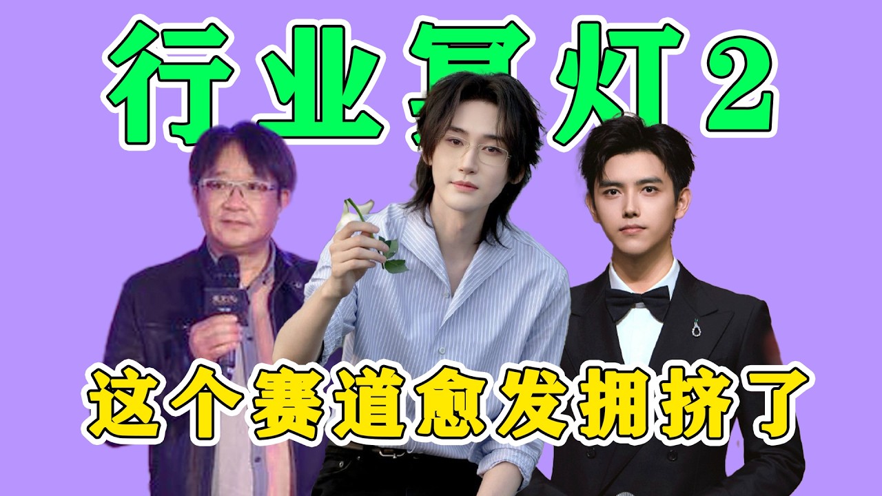 娛樂圈的那些行業冥燈！