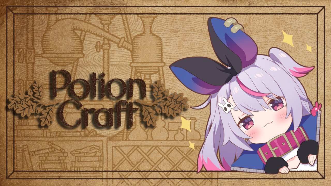 【 Potion Craft】わたしのお手製ポーションいる？【ぶいすぽ/兎咲ミミ】