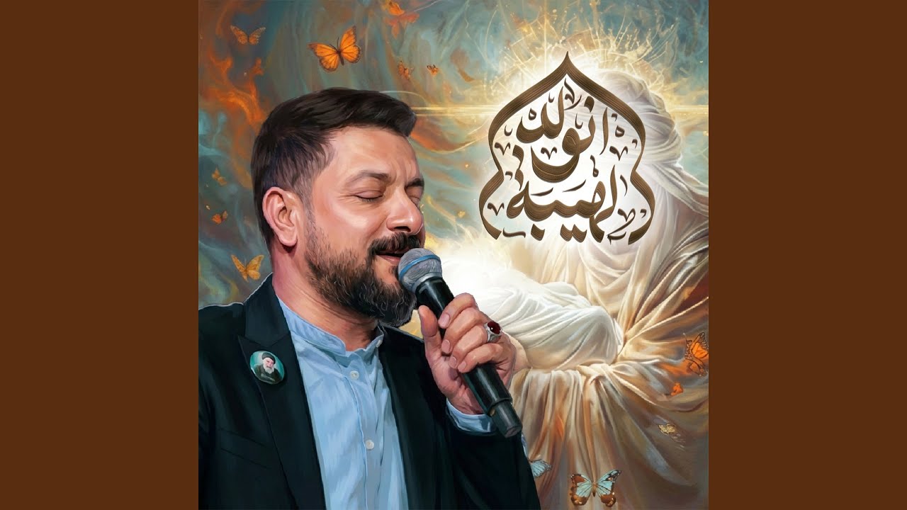 الهيبة نولد