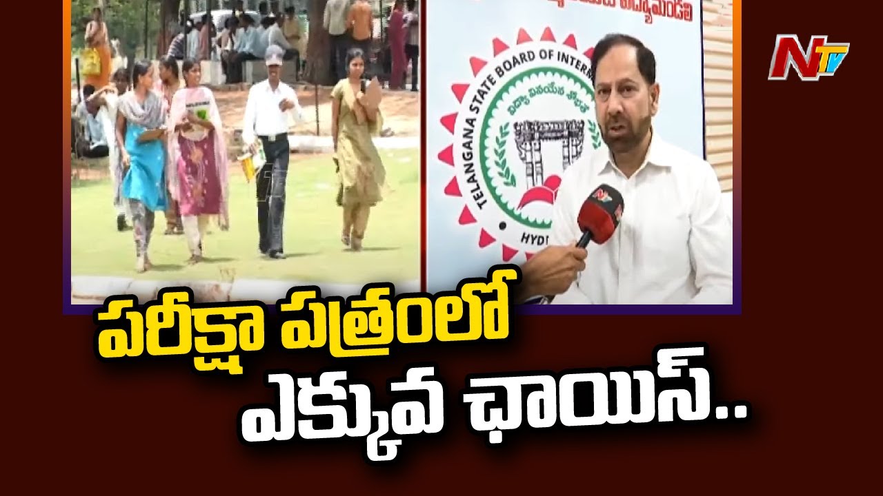 Increased Choices In Questions: TS Inter Board Secretary Omer Jaleel Face To Face | Ntv