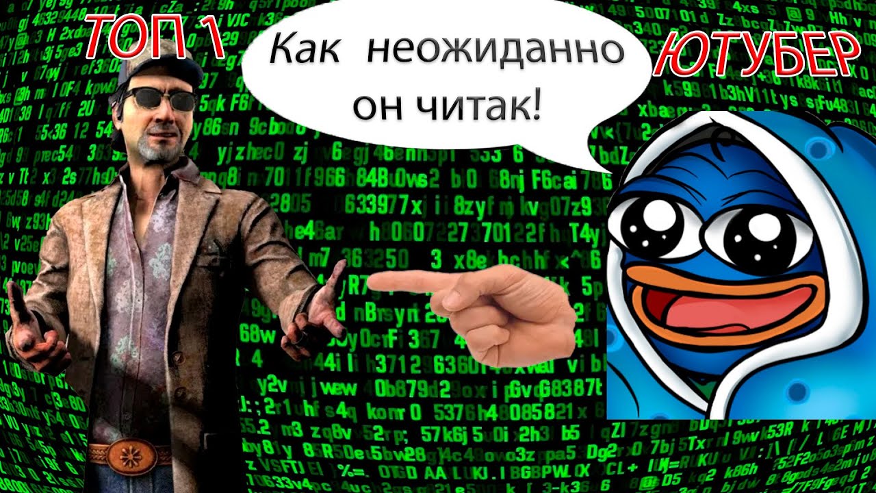 ThePadlo смотрит ТОП 1 игрок оказался Читером