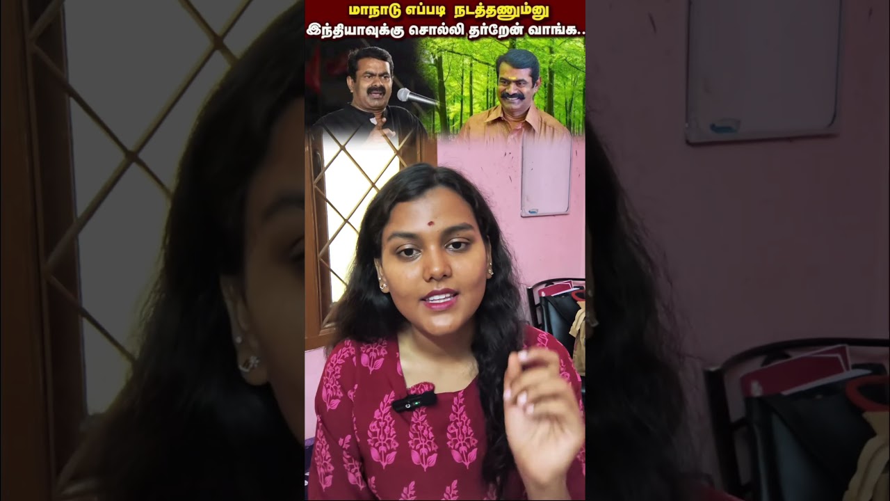 Ntk manadu 💥💚 #naamtamilar #ntkspeech