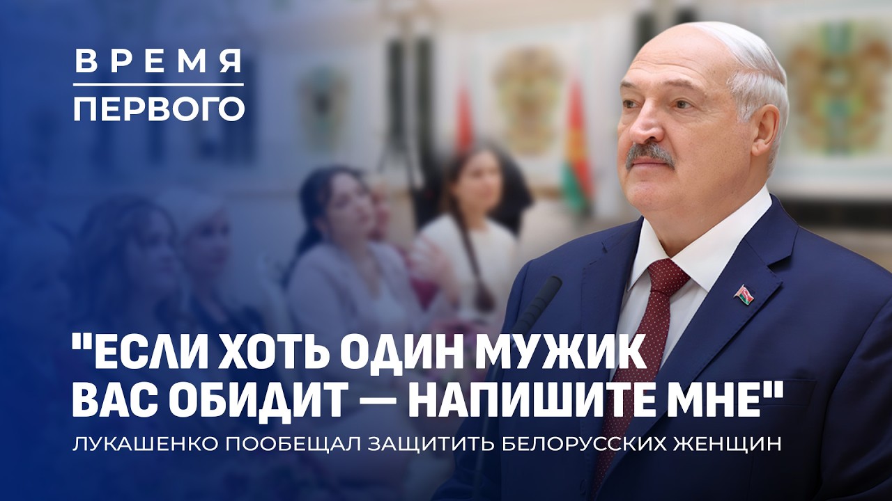 Беларусь против войны в Иране | Свой терминал в Арктике | Кадровые перестановки. Время первого
