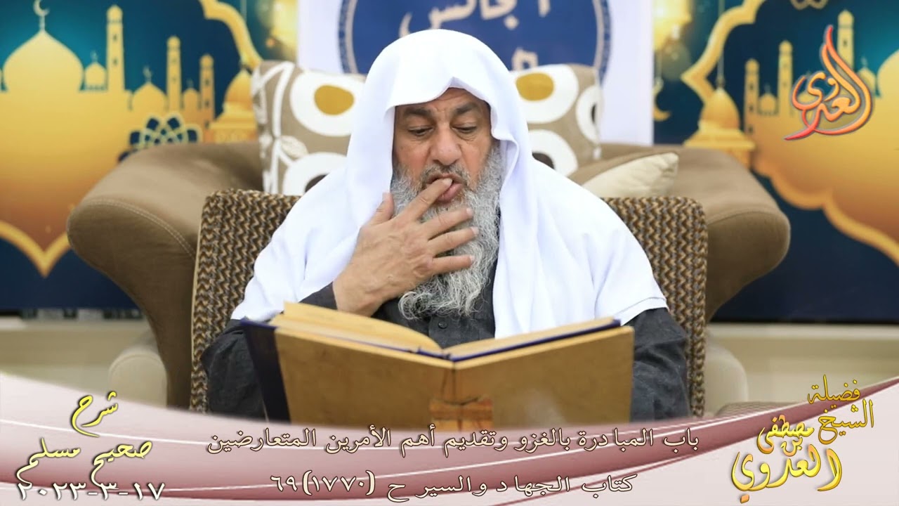 شرح صحيح مسلم ( 905 ) 