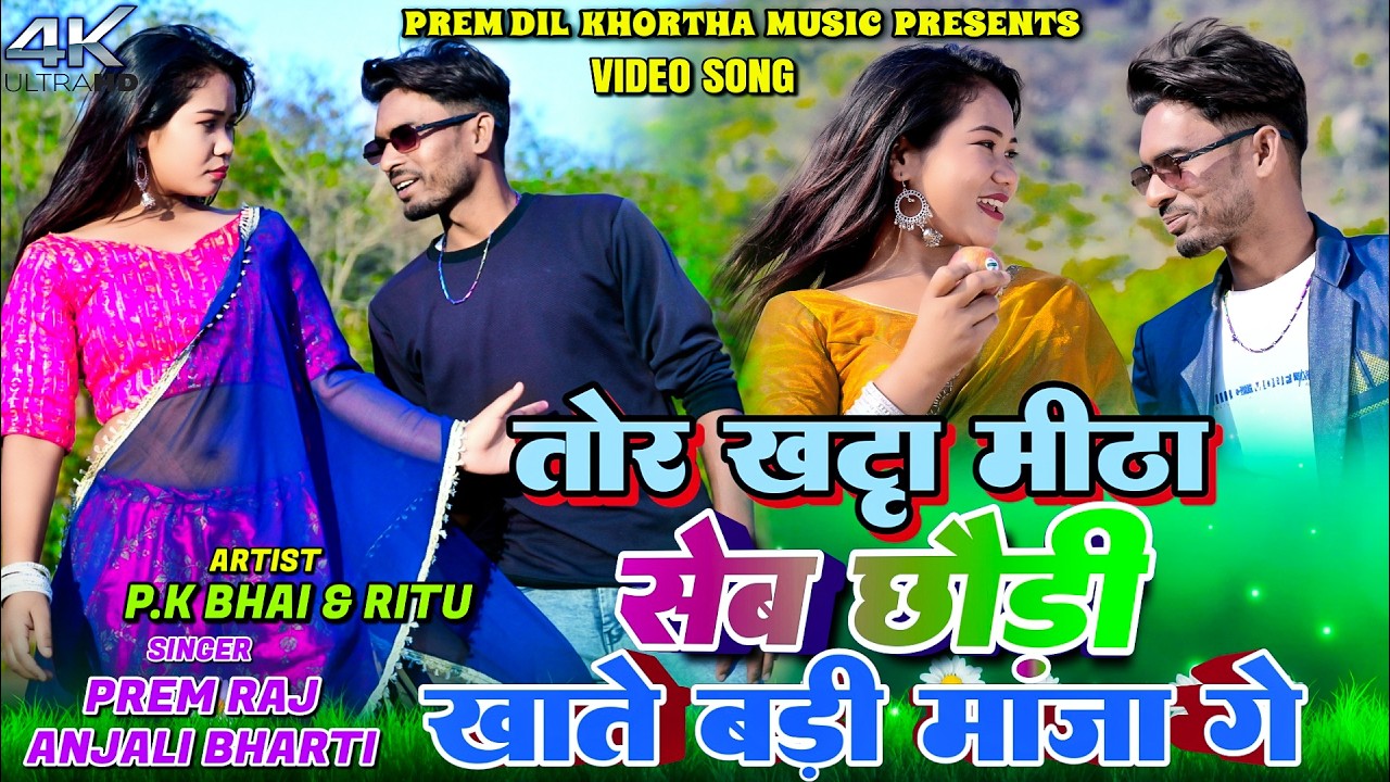 Superhit Khortha  Jhumta Song Nonstop || Ajit Diwana, Uttam Tiger  & Kajal  Roy ||  NK Galaxy Studio