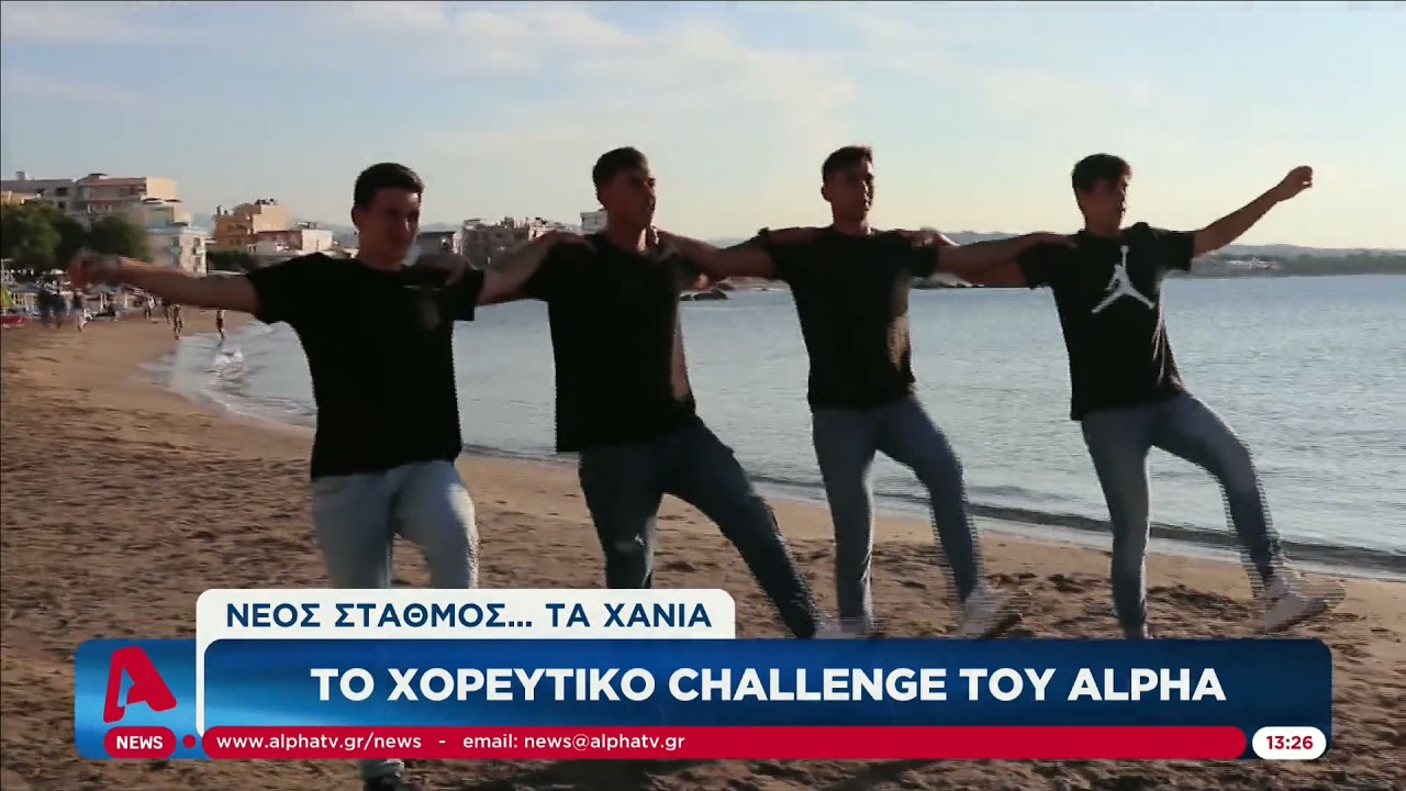 #GreekSummerChallenge - Χανιά
