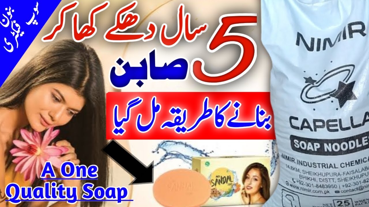 Shiny and Creamy Soap Formula in Nimar Cappella Soap Noodles at Bannu Soap Factory kpk by skyla Soap