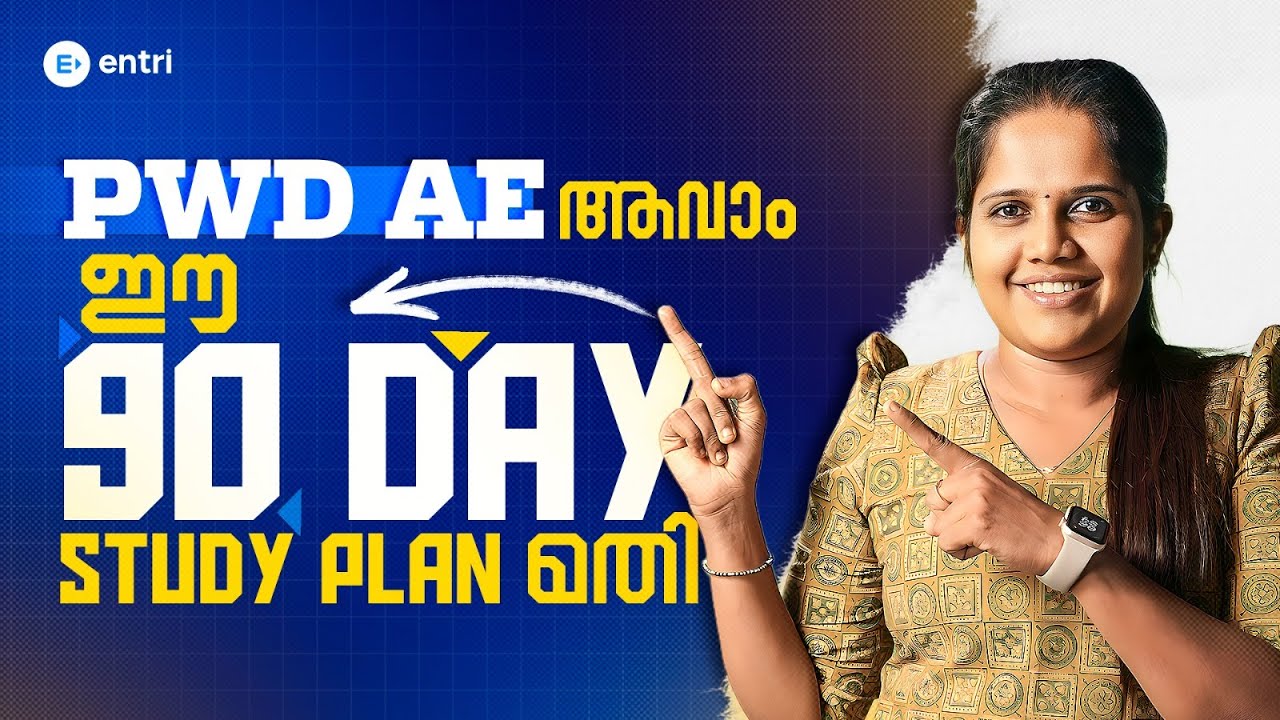 PWD AE ‼️Crack ചെയ്യാം‼️ Detailed Study Plan ‼️ Entri Technical Exams