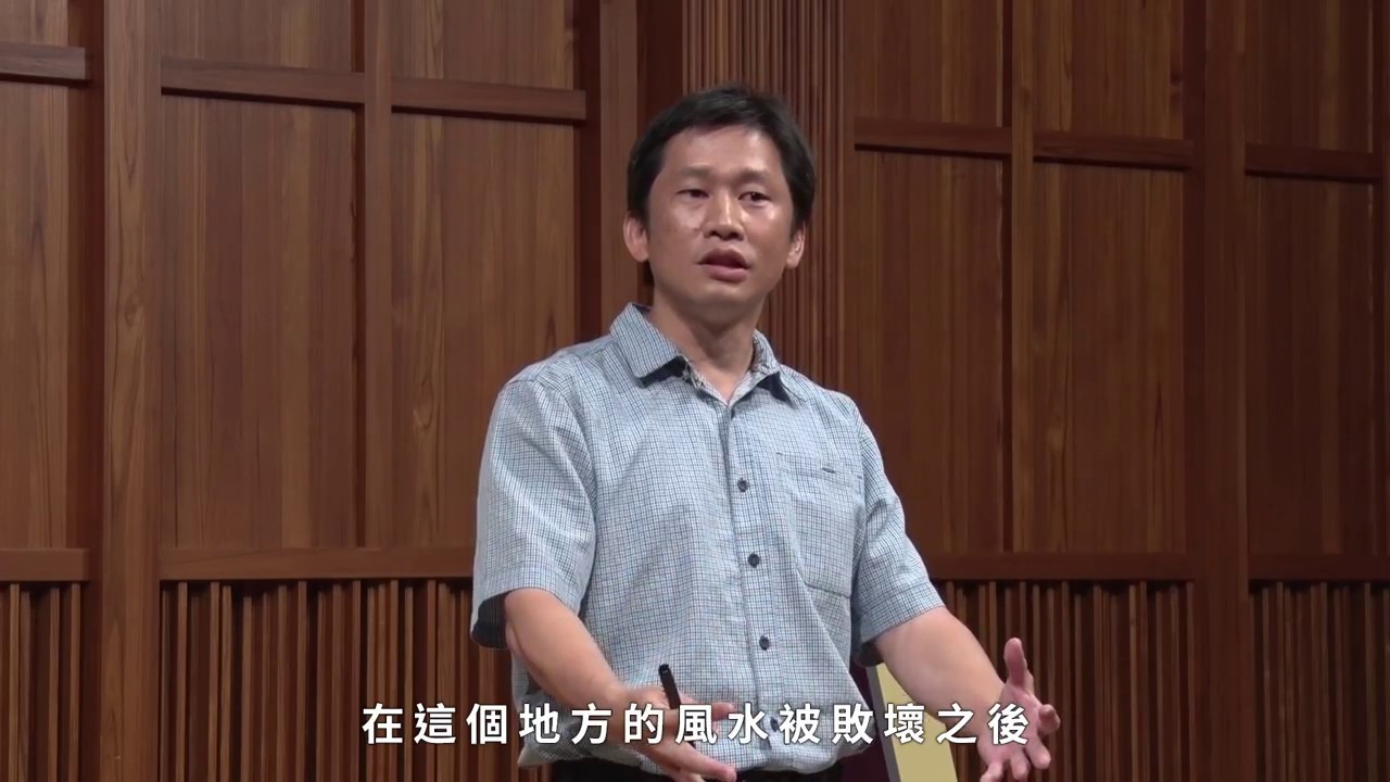 106.3.10 Aseed「遺址與環境論壇」 11鍾國風「重現清代『倒風內海』的港口風華 」