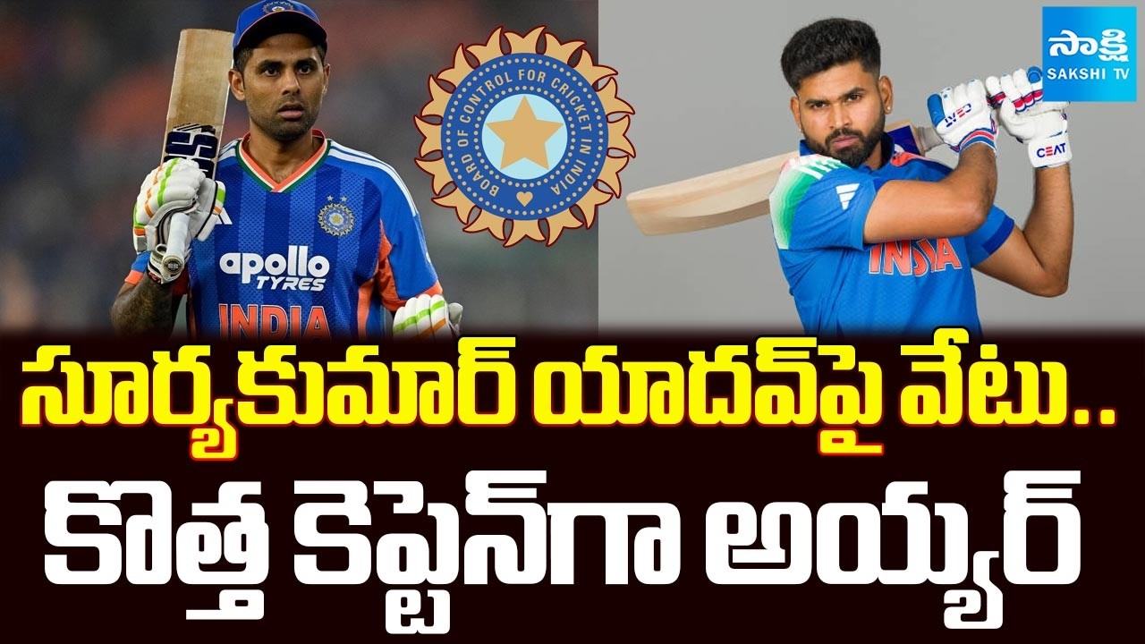 After Suryakumar? BCCI Nears Decision on India's New T20 Captain | Sports News @SakshiTV