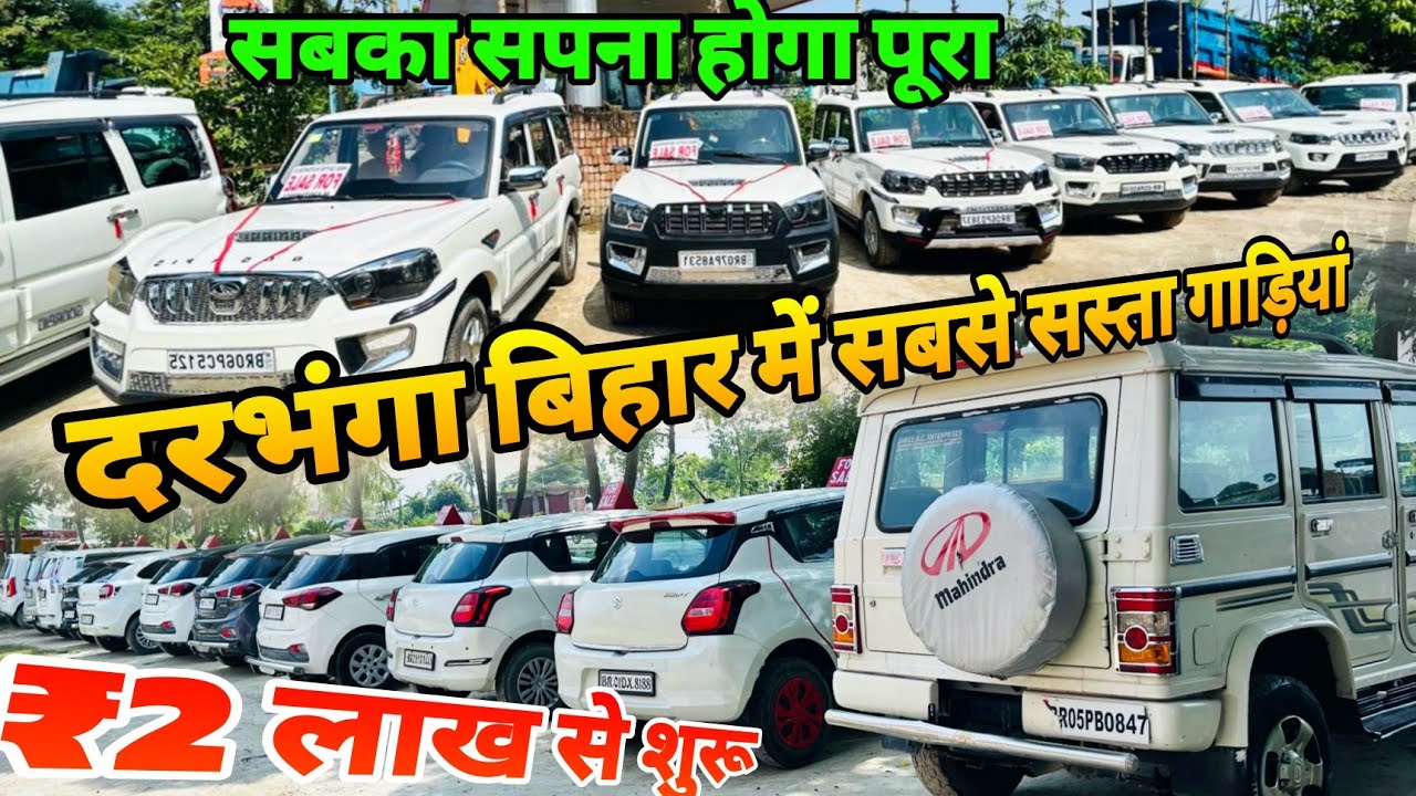 Second hand Scorpio Cars in Darbhanga दरभंगा का सबसे सस्ता गाड़ियां Used Cars in Darbhanga 