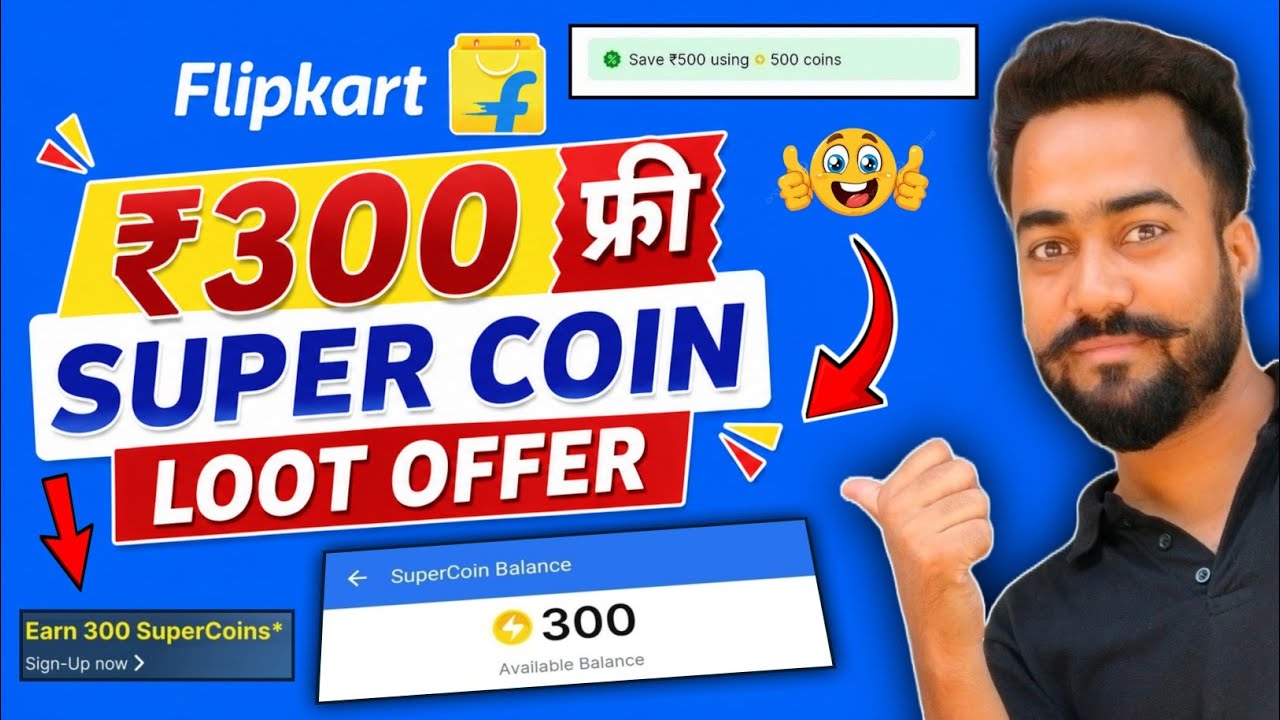 Flipkart Big Loot 300 फ्री Super Coin! Flipkart Free Super Coin Offer! Flipkart Marriott Bonvoy Loot