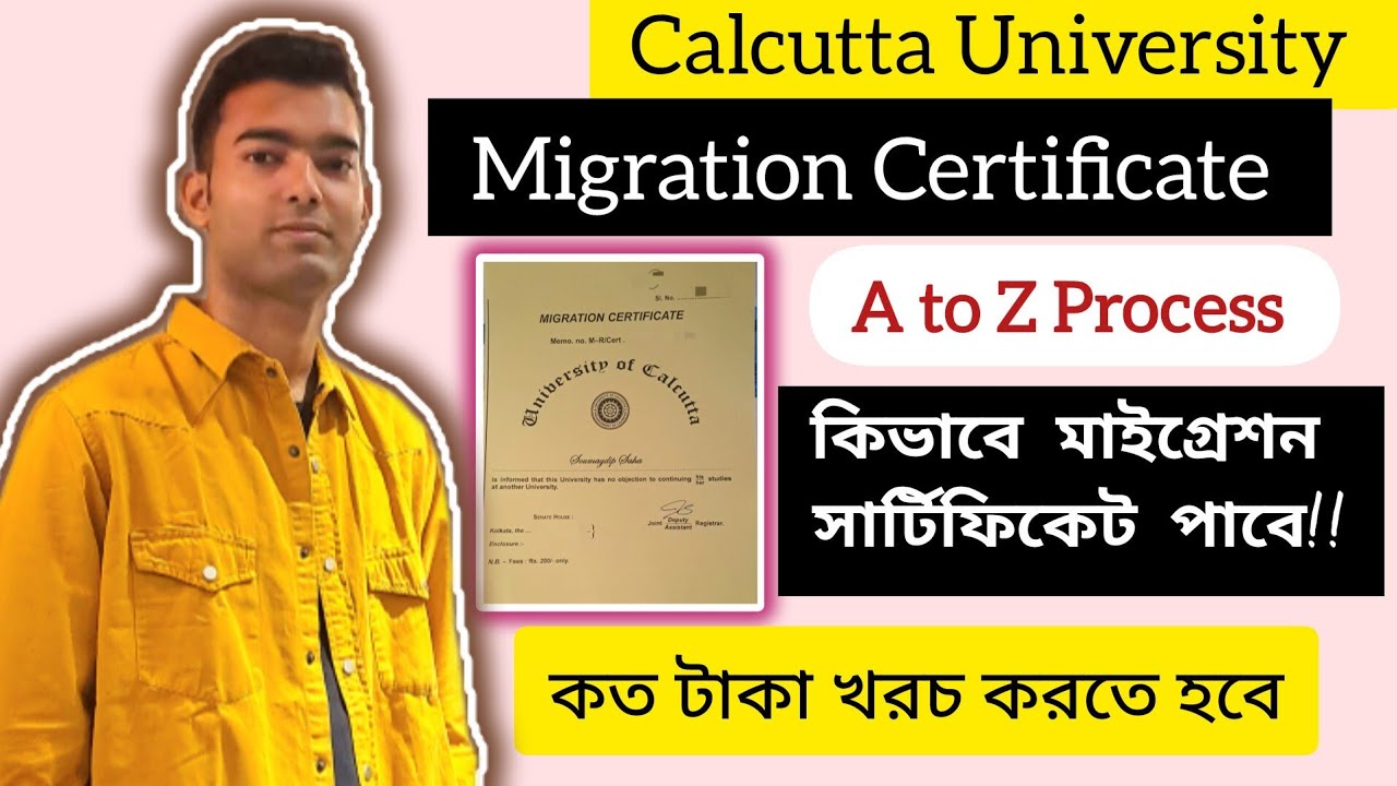 Migration Certificate of Calcutta University | How to Apply CU Migration Certificate, Fees & Details