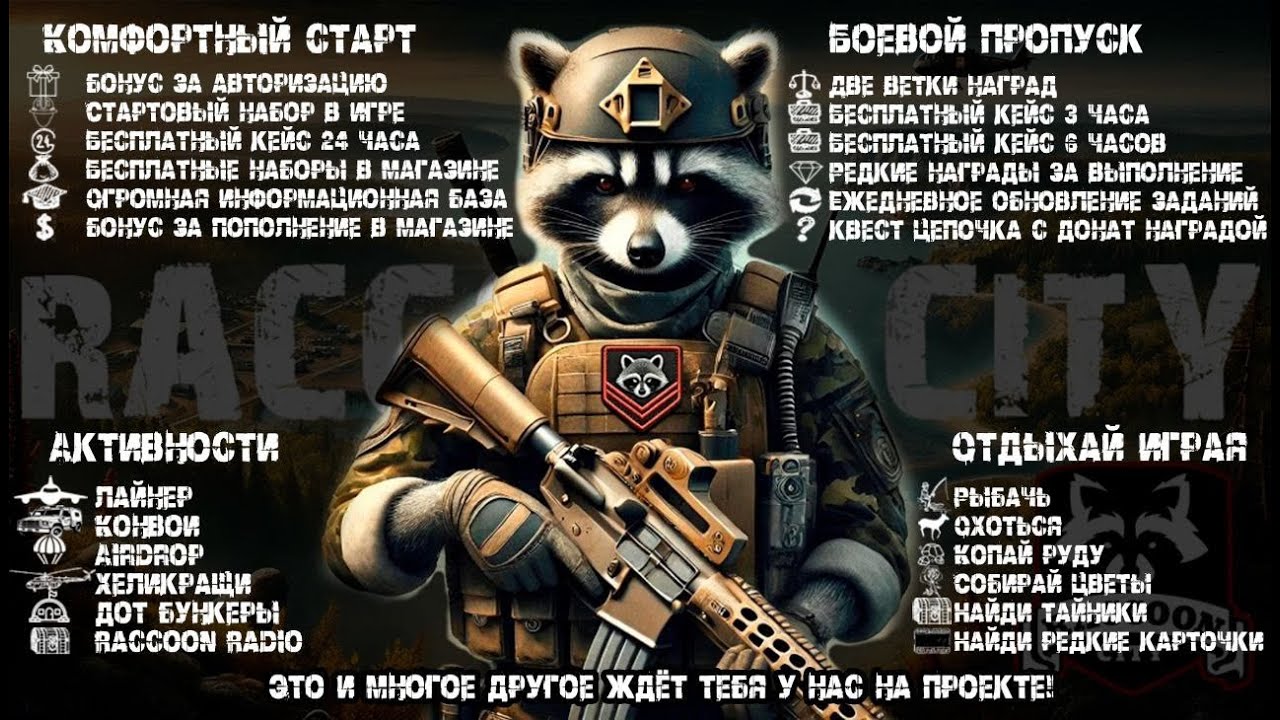 🔴🎥 DAYZ PVE | СТАРТУЕМ С БЕРЕГА ПО КВЕСТАМ | RACCOON CITY DEERISLE | Stream DayZ 1.28 #stream #dayz