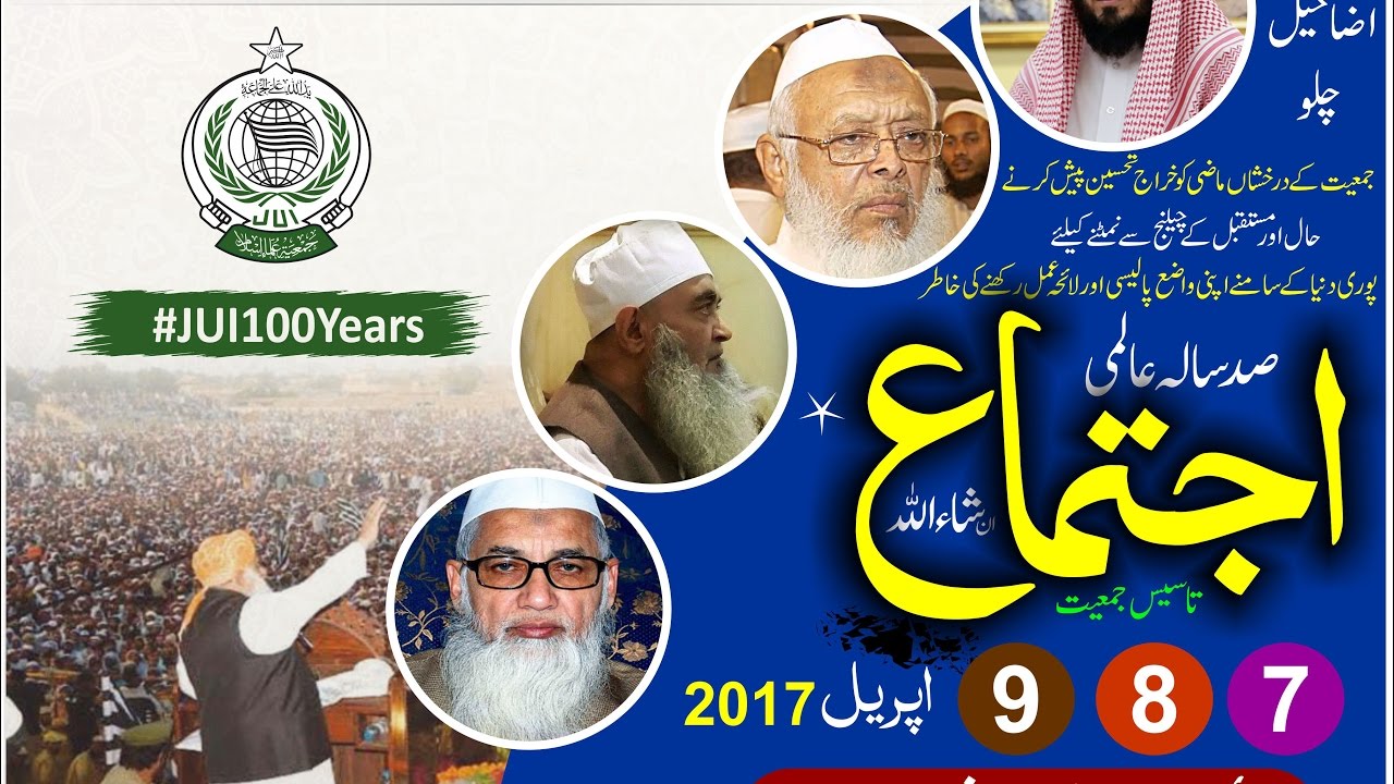JAMIAT ULAMA-E-ISLAM PAKISTAN Live Stream