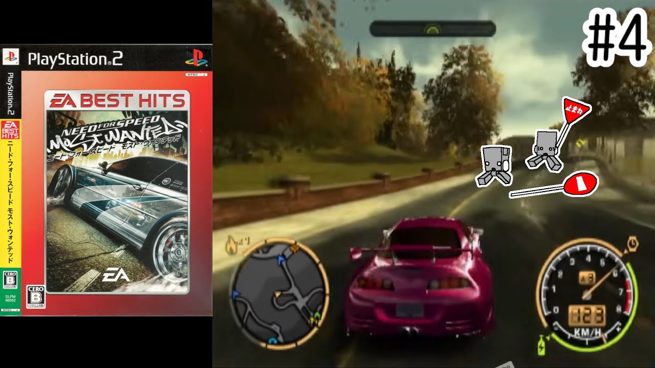 [PS2] Need for Speed: Most Wanted (2005) #4