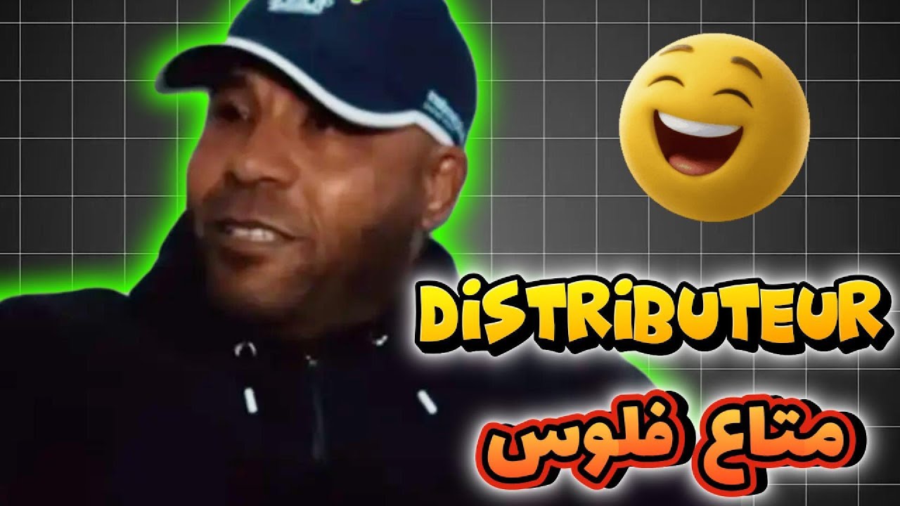اغنى رجل في الشارع التونسي