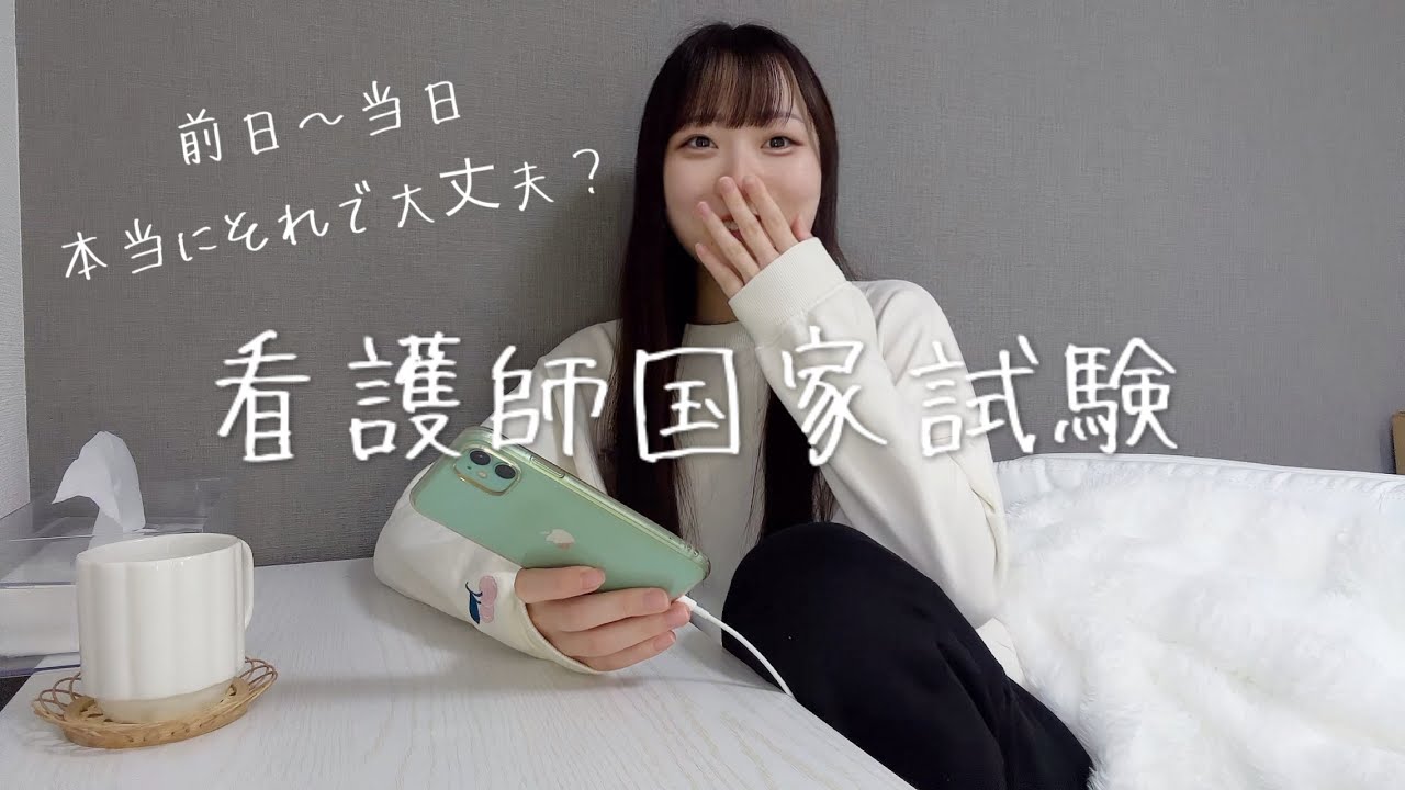 看護師国家試験合格する人が絶対やらない5つの事‼︎