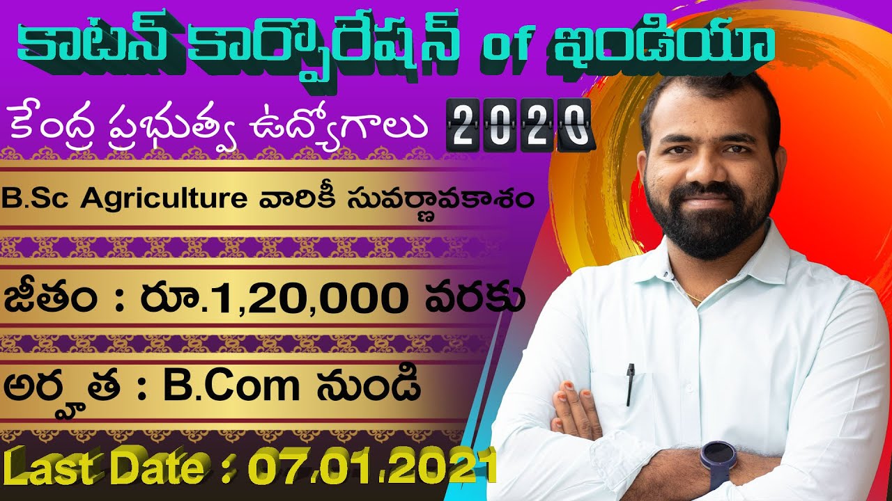 Cotton Corporation CCI JOBS 2020 TELUGU | B.Com Jobs | B.sc Agriculture Jobs | Career Alerts