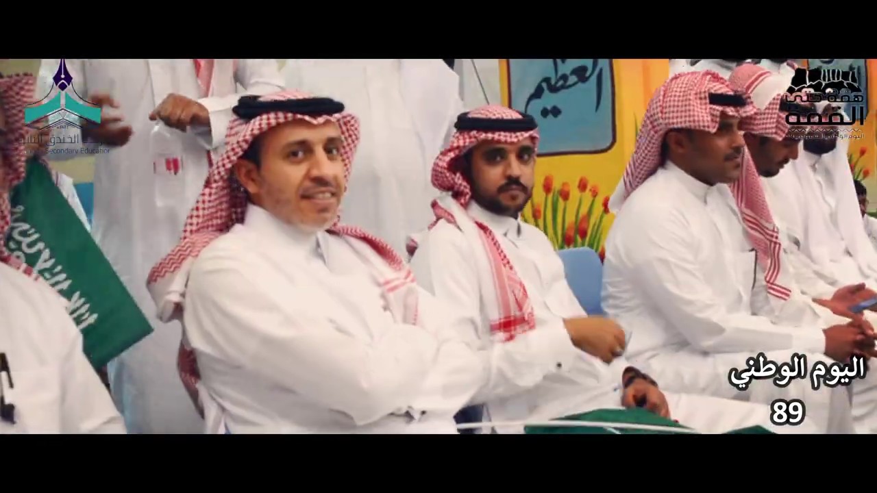 ثانوية الخندق / إحتفال اليوم الوطني 89