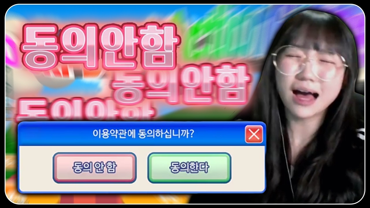 동의게임 1시간 컷