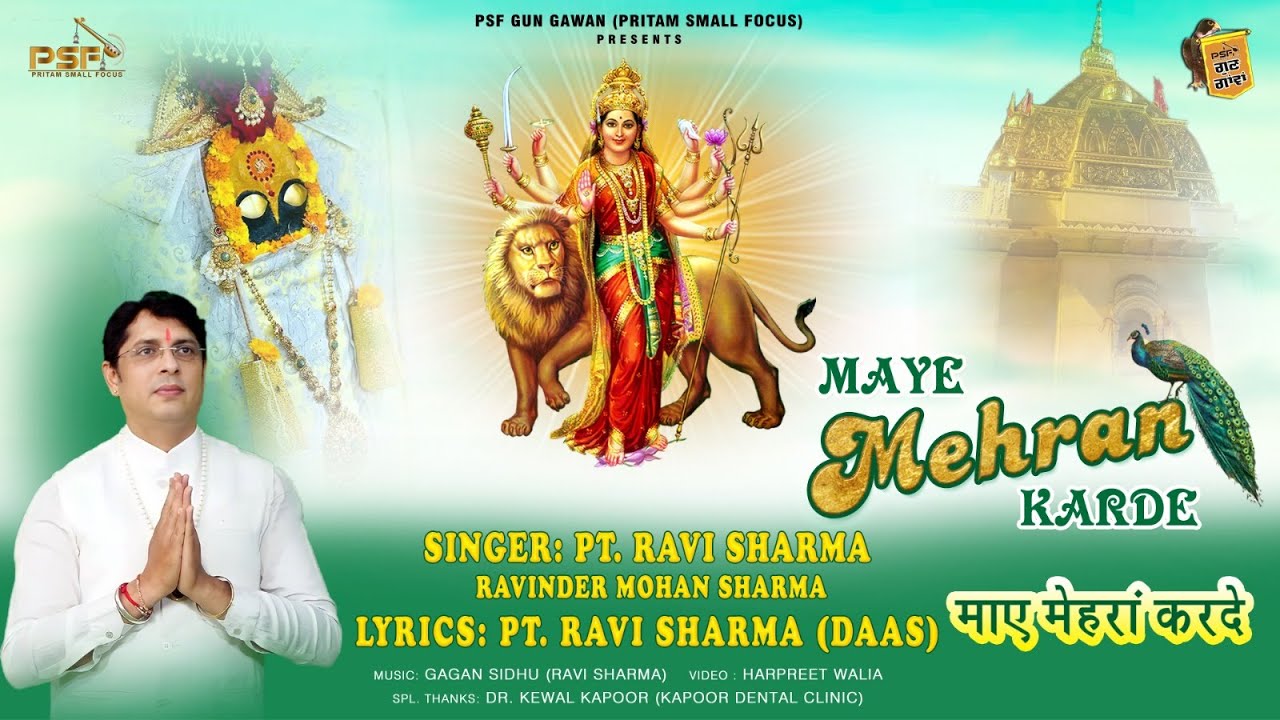 Maye Mehran Krde | PT. Ravi Sharma | Navratri Special bhajan | 4K Latest bhajan  2023 | @psfgungawan