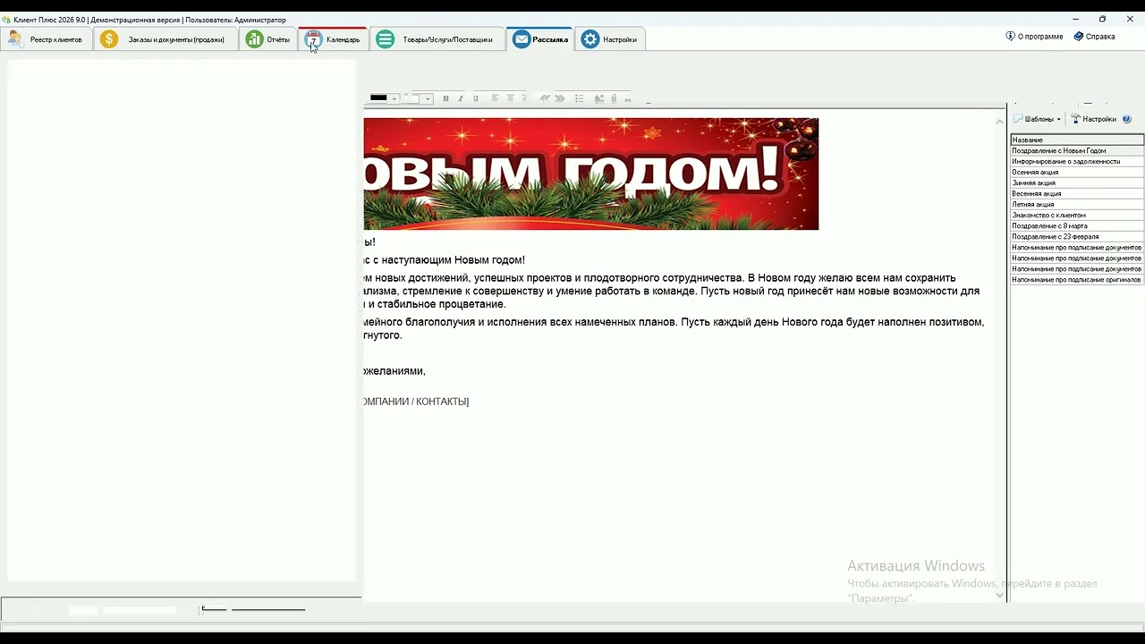 Формирование заполненного шаблона акта