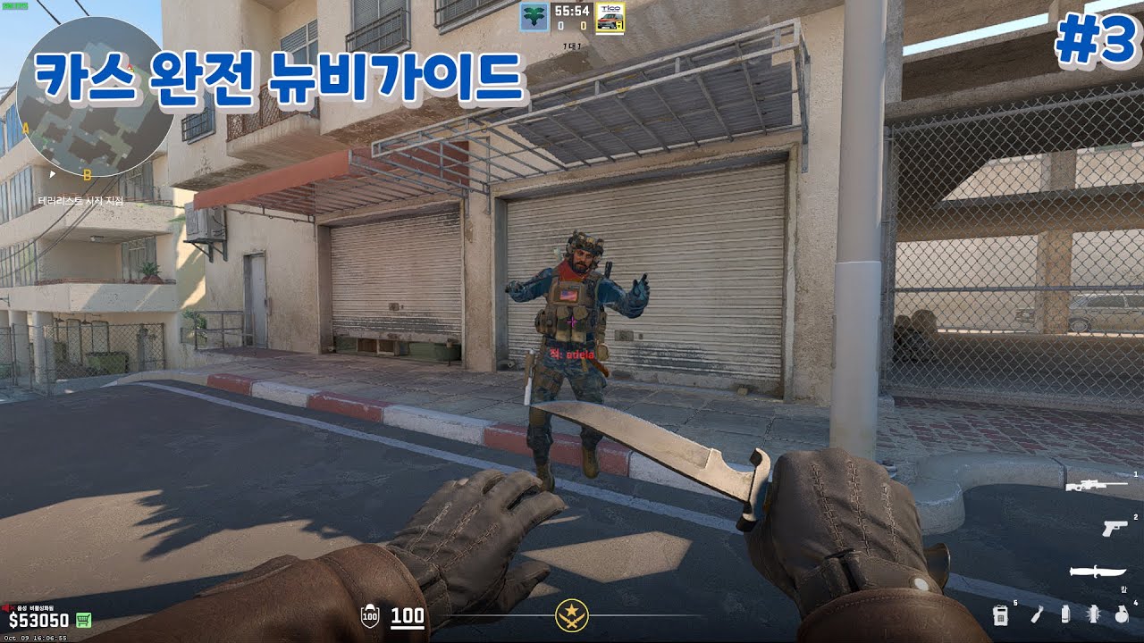 카스2 완전 기초 뉴비가이드 3부