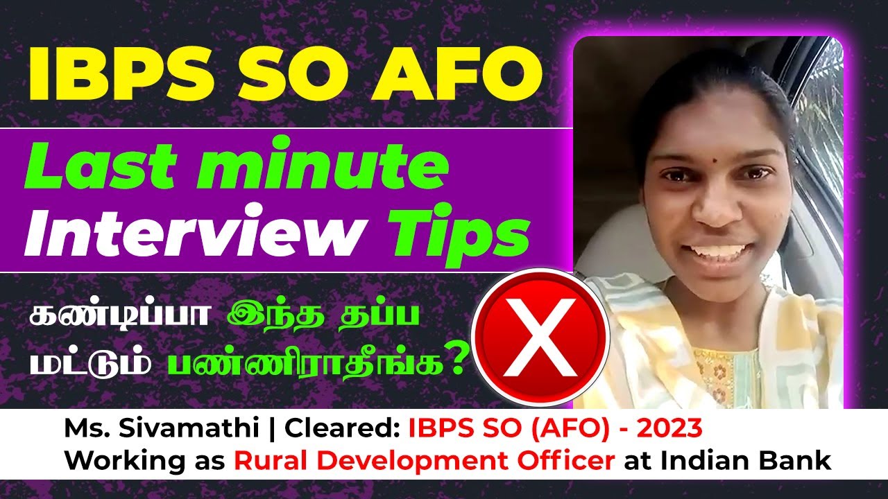 IBPS SO AFO - Last Minute Interview Tips in Tamil | By Ms. Sivamathi, RDO - Indian Bank