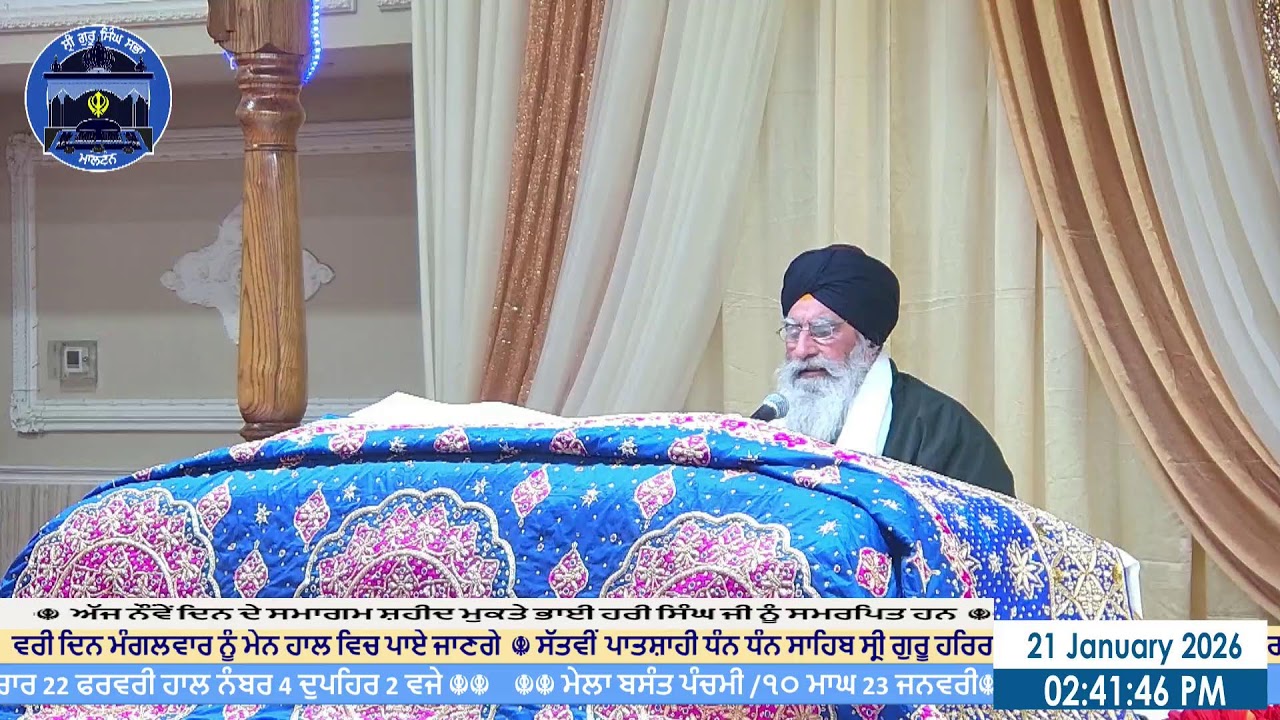 ੮ ਮਾਘ । ਸੰਮਤ ੫੫੬ । Jan 21 2026
