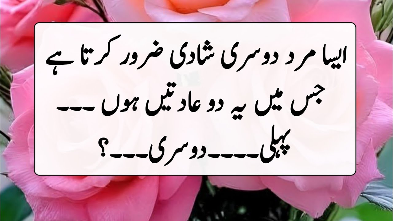 Heart Touching Motivational Quotes In Urdu || Daily Life Motivation || Urdu Quotes Golden Words