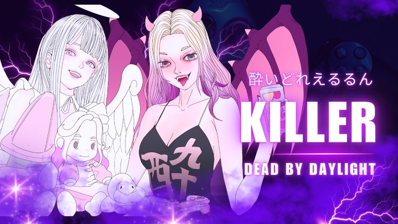 【DBD/キラー】ぴよぴよキラー日記🐣