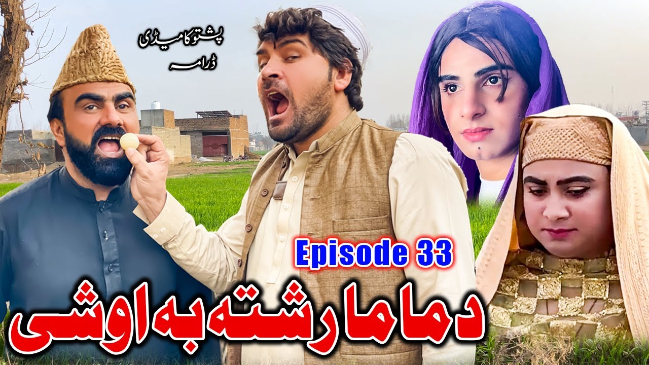 Da Mama Rishta Ba Oshe Episode 33 New Comedy Video Takar Vines 2026