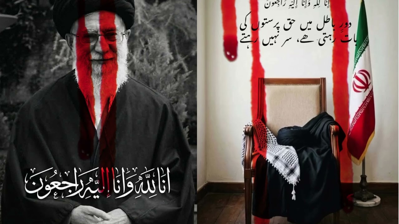 Rehbar Shaheed Ho Gaya | Iran Supreme Leader | Shahadat | Ayatollah Ali Khamene @HFD_Music