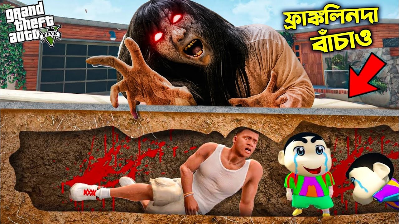 GTA 5 : Dangerous Ghost Attacked on Franklin & Shinchan l GTA V Bangla Gameplay