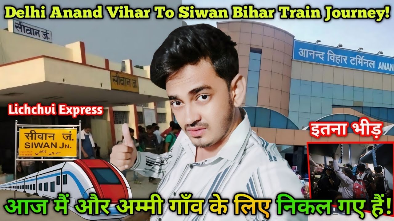 Delhi Anand Vihar To Siwan Bihar Train Journey!! | आज मैं और अम्मी गाँव के लिए निकल गए हैं 🚉
