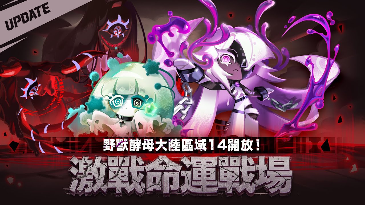 激戰命運戰場⚔️