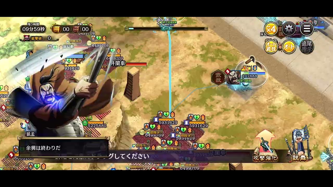 魏国討伐戦　1日目　2025.8.8  三大天きついなぁ〜