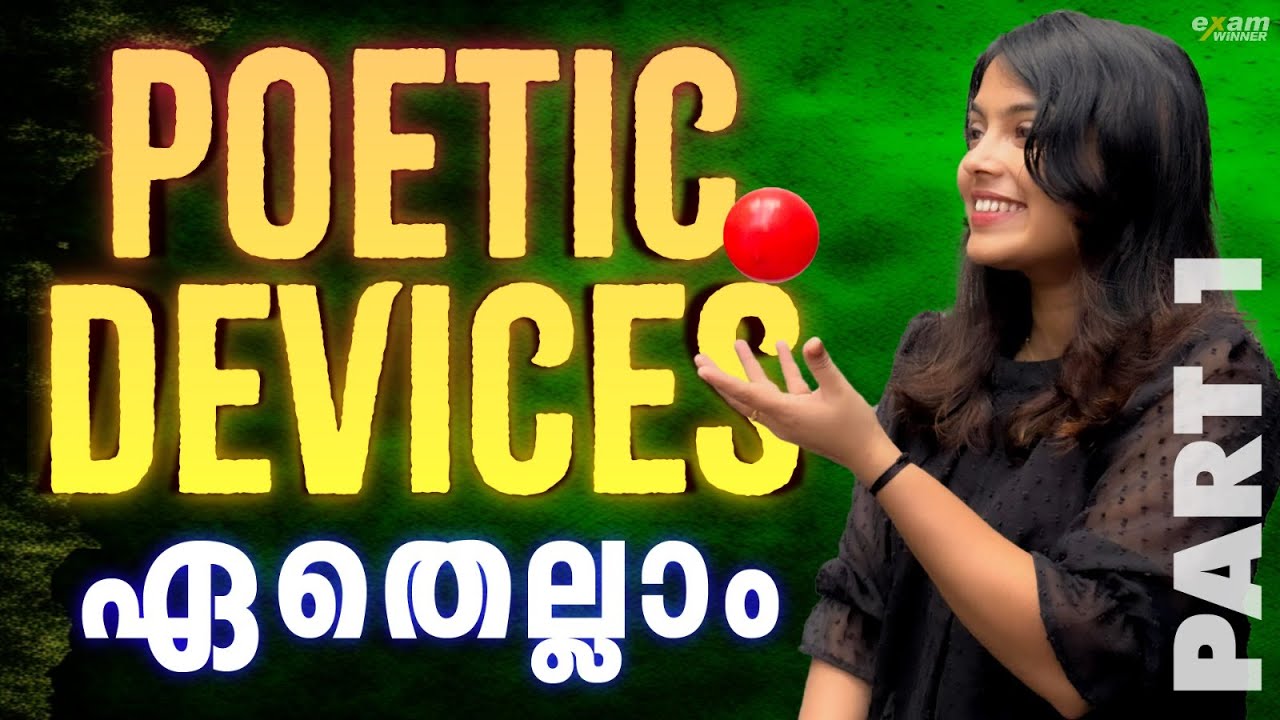 CBSE Class 10 English | Poetic Devices Part 1 | Basic English Grammar | Exam Winner CBSE 10