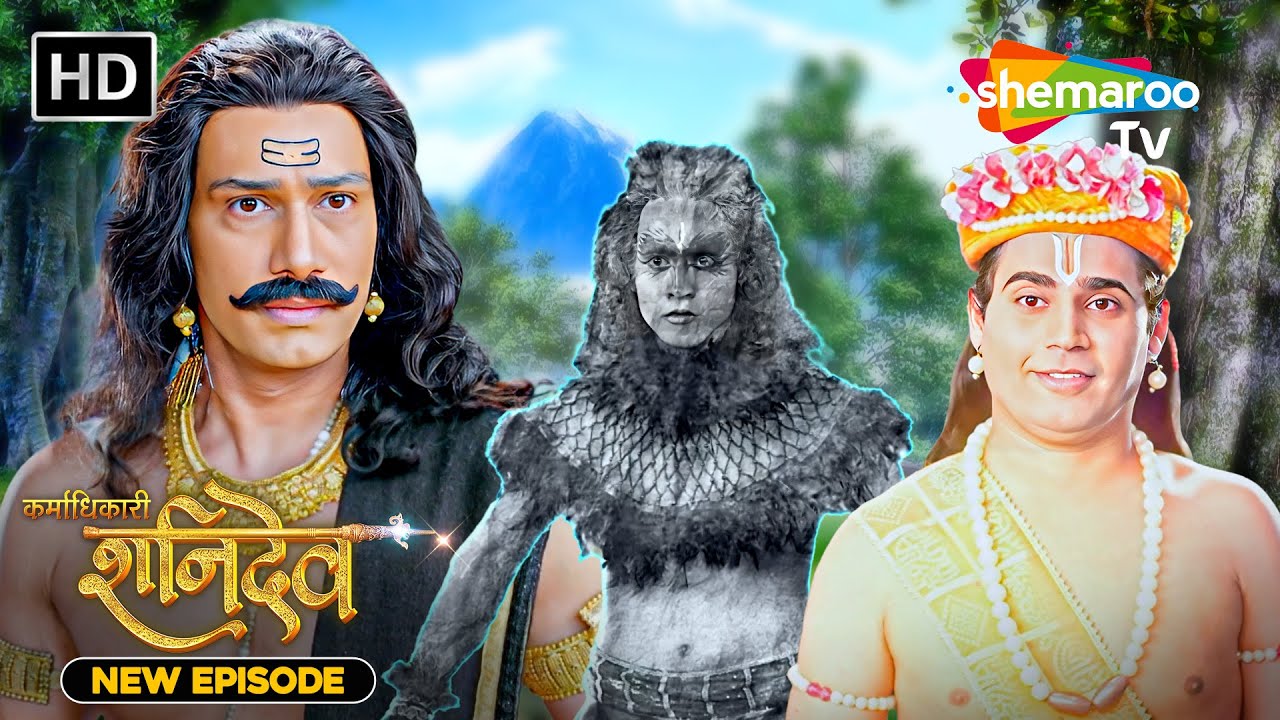 Karmadhikari Shanidev New Episode | शनिदेव के सामने आयी एक परीक्षा 25 | Shemaroo Tv #shanidev