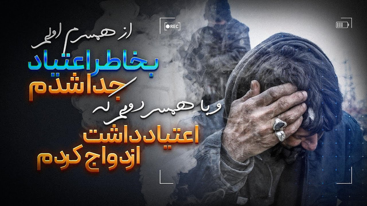 سرگذشت خاص  این دختر با انتخابی عجیب❗️
