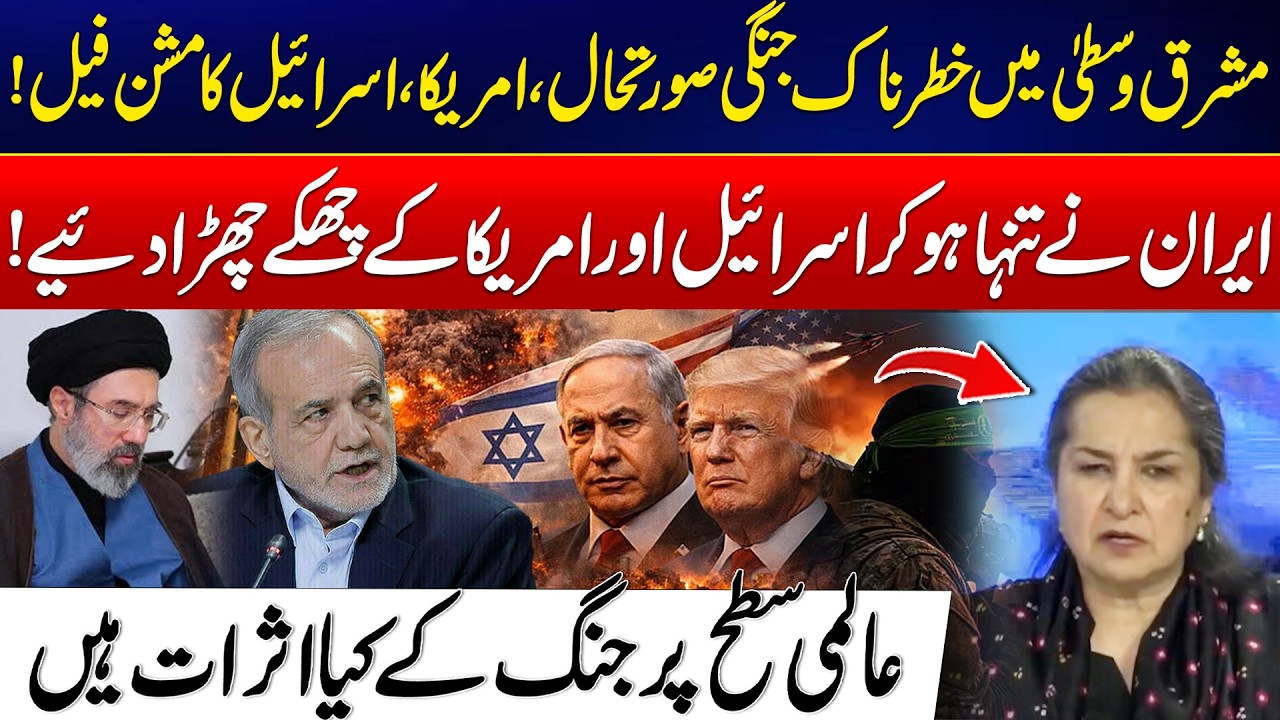The Hidden Global Consequences of the Iran-Israel Conflict - Nasim Zehra War Room Trasnmission