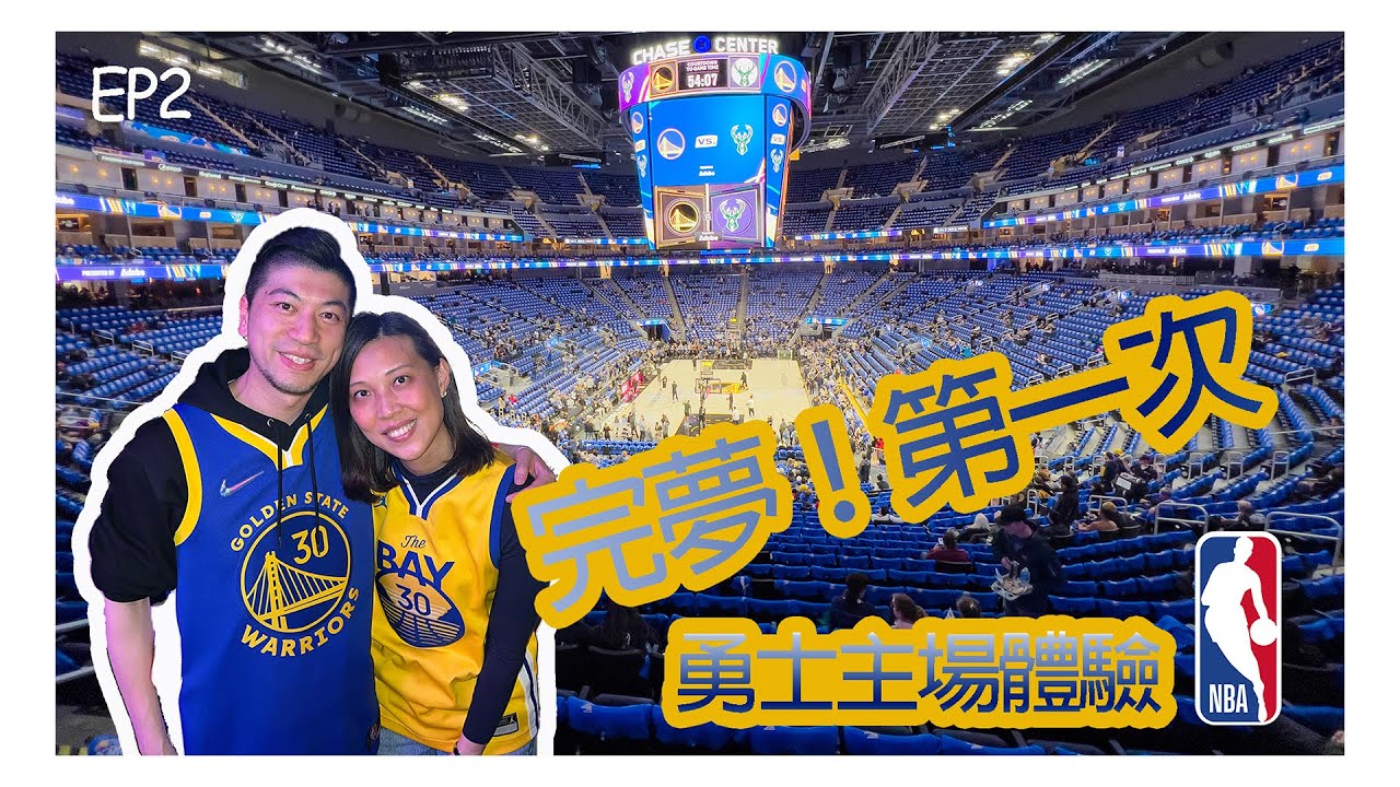 【美國旅遊】 NBA勇士迷必看！EP2 三藩市｜勇士主場 Chase Center｜交通Clipper卡資料｜St. Patrick's Day｜Haight Ashbury｜