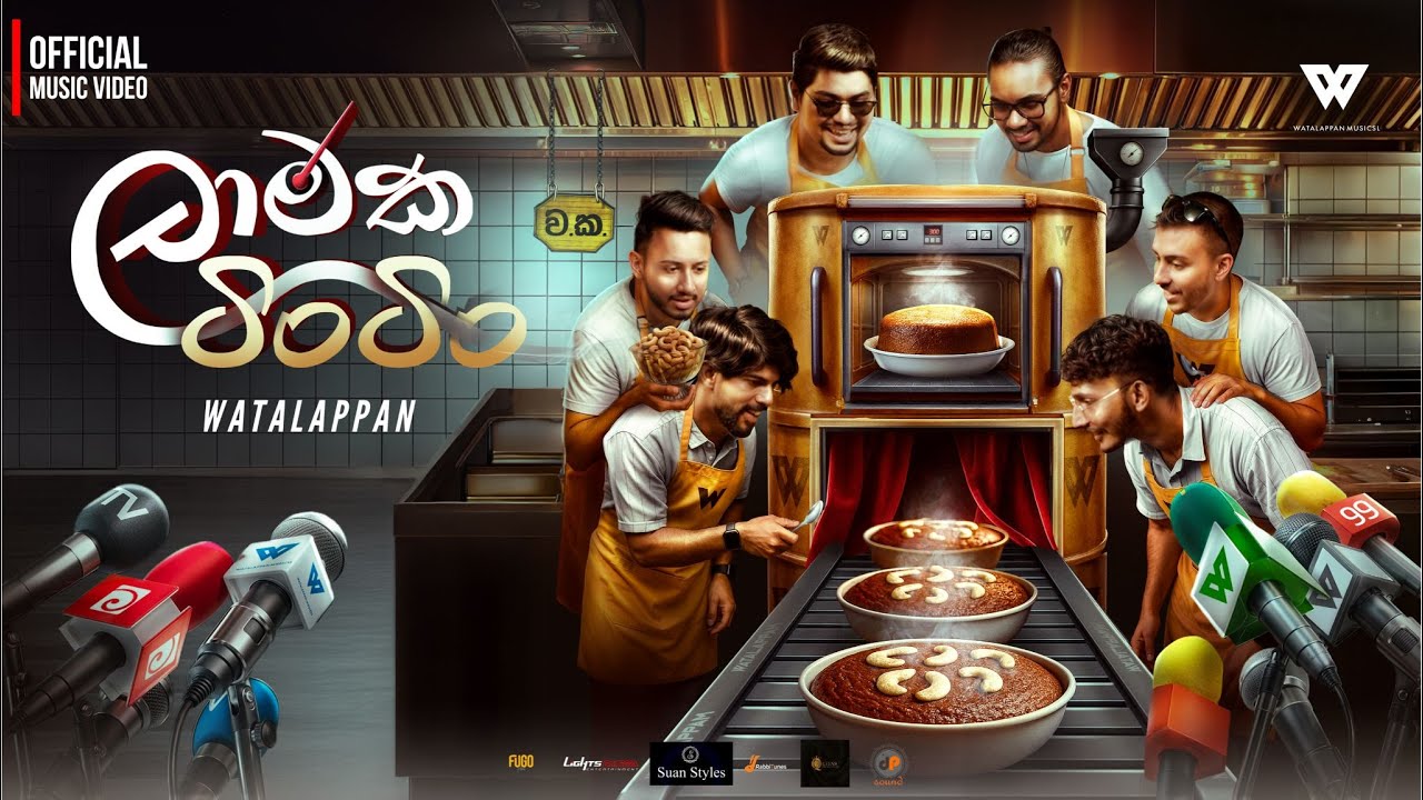 Lamaka Tin Tin - Watalappan (Official Music Video)