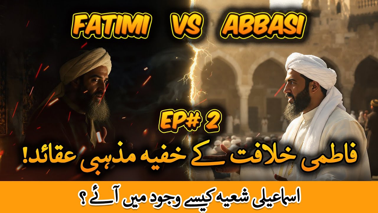 Fatimid Caliphate Secrets: The Esoteric Teachings of Ismaili Shia Islam