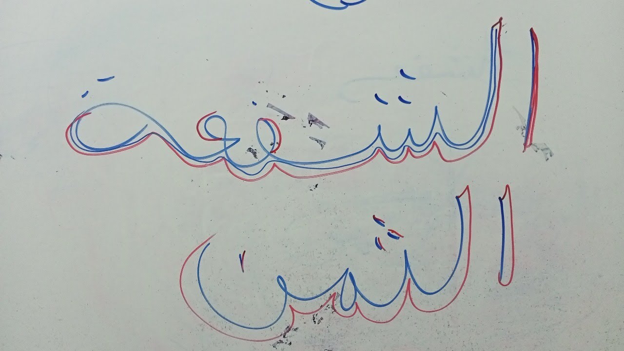 الشفعه # كيفيه الاخذ بالشفعه الجزء الثانى # ايداع الثمن# طلبه حقوق