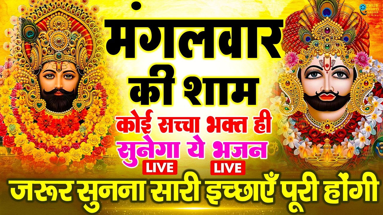 जिस घर में बालाजी का ये शक्तिशाली पाठ होता है वहां दुर्भाग्य, दरिद्रता, भूत प्रेत नहीं आते है
