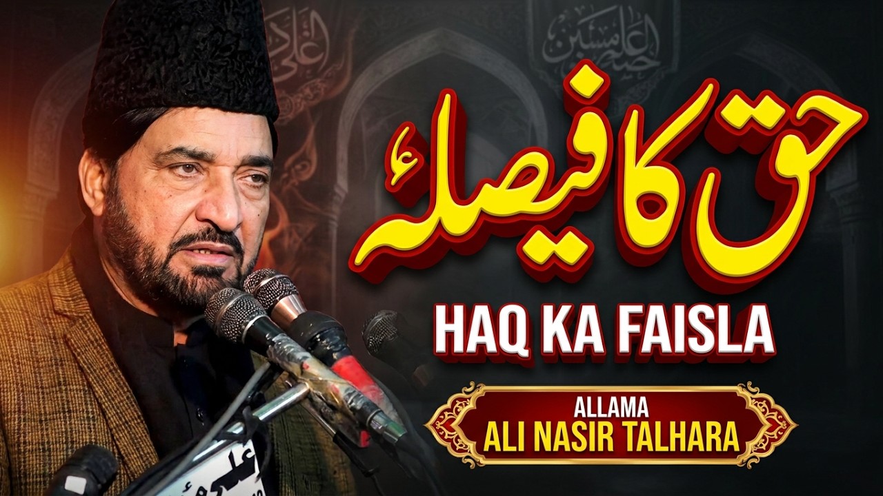 Allama Ali Nasir Talhara Majlis 12 Jan 2024 Jalsa Zakir Ghulam Abbas Jappa